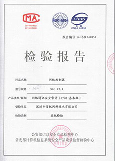 AC Audit Certification